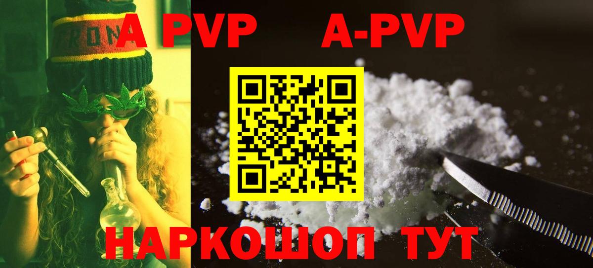 Alpha-PVP  APVP СК  Гагарин  A PVP СК КРИС  Вход с VPN  А ПВП мука 