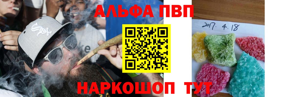 А ПВП Соль Гагарин