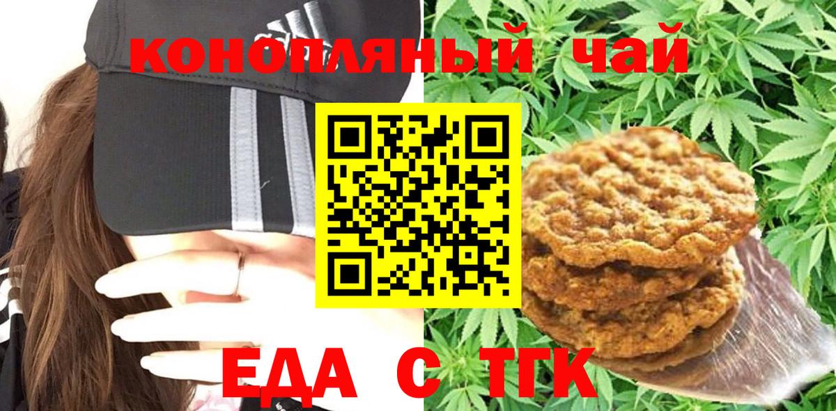 Гагарин  Cannafood конопля  Вход с VPN 