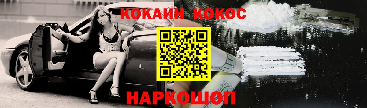 Гагарин  Кокаин Колумбийский  КОКАИН  Вход с VPN  Cocaine 99% 
