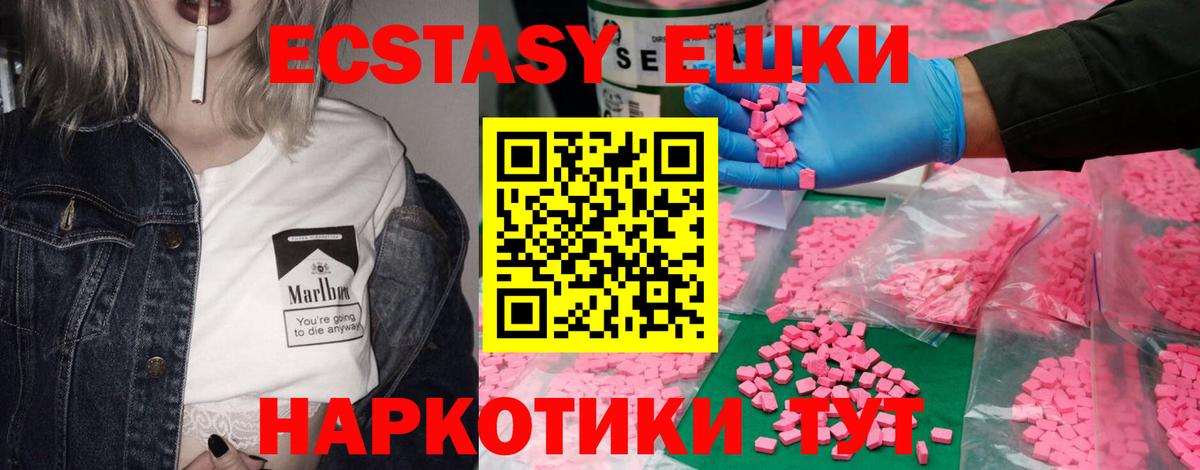 Экстази ешки Гагарин