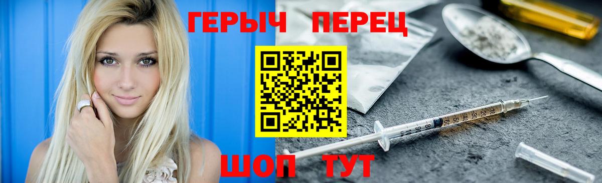 Героин Heroin  ГЕРОИН  Гагарин  Вход с VPN 
