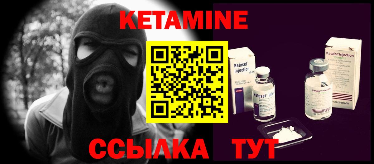 Кетамин VHQ Гагарин