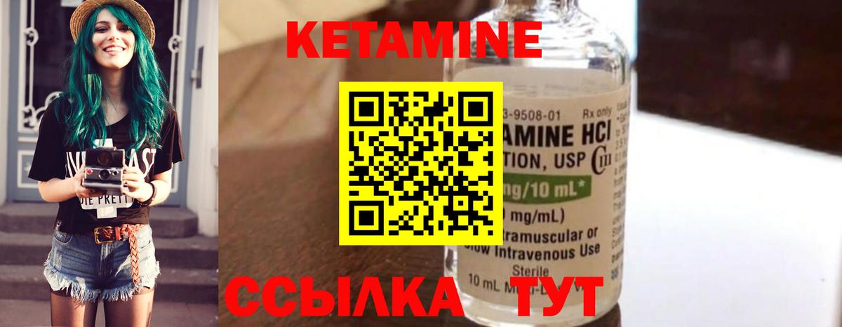 Гагарин  Кетамин ketamine  Вход с VPN 