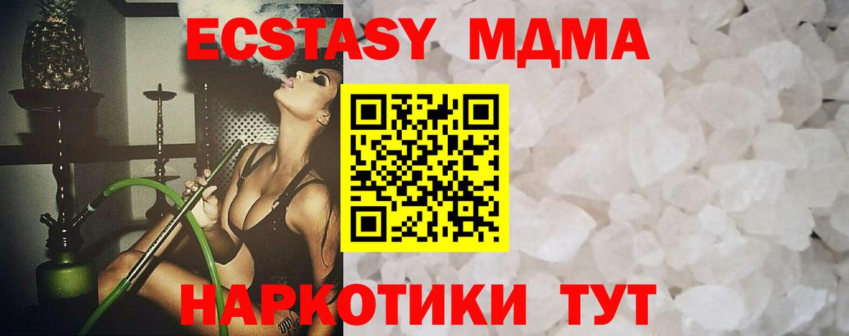 Гагарин  MDMA кристаллы  MDMA VHQ  Вход с VPN 