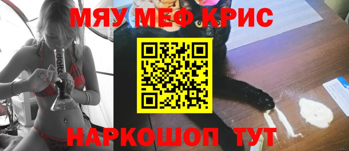 Гагарин  МЕФ 4 MMC  МЕФ  МЯУ-МЯУ  цены наркотик  Вход с VPN 