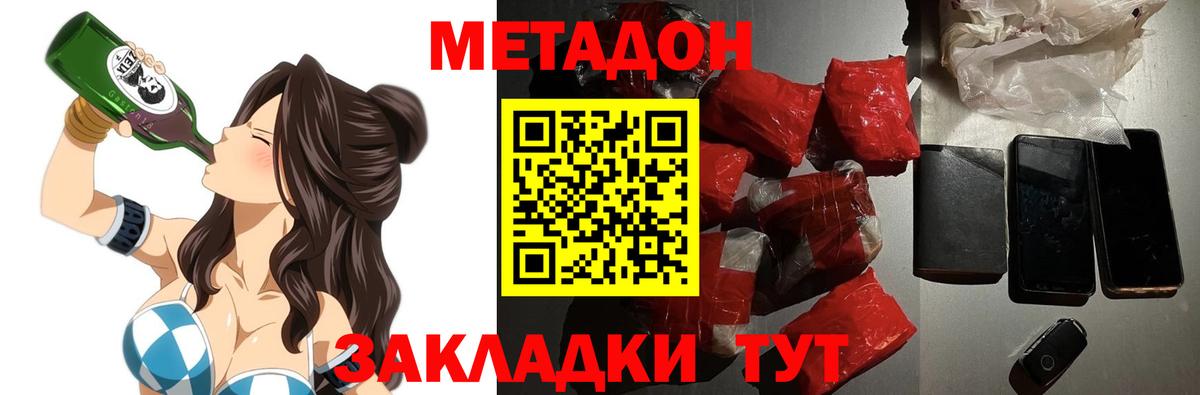 Метадон кристалл  Вход с VPN  Гагарин 