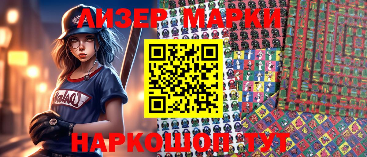 Марки 25I-NBOMe 1,8мг  Марки 25I-NBOMe 1,8мг  Гагарин  Вход с VPN 